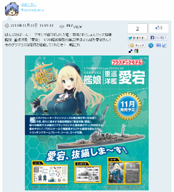 ぱんぱかぱーんっ！ アオシマの艦これプラモ第2弾は「重巡洋艦