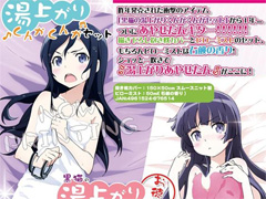Amazon.co.jp: 俺の妹がこんなに可愛いわけがない。 あやせの