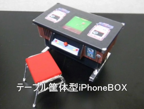 懐かしすぎて涙出そう iPhoneでミニチュアテーブル筐体作ってみた