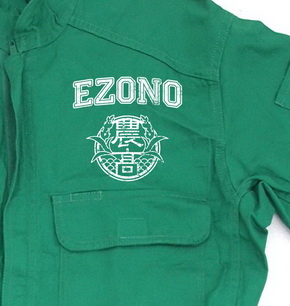 大蝦夷農業高校