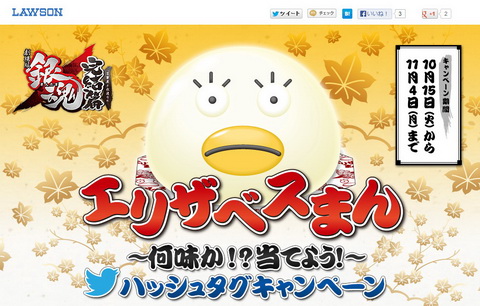 エリザベスまん