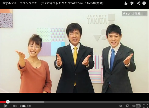 【高田社長】 ジャパネットたかたもAKB踊ってみた それでは高田社長の呼びかけ
