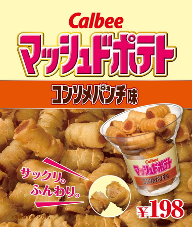 マッシュドポテト