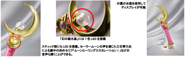 セーラームーン