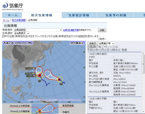 台風27号