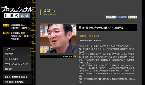 プロフェッショナル