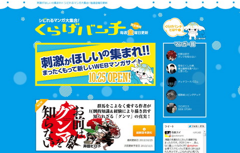 グンマ