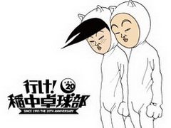 稲中卓球部！「原画」 行け!稲中卓球部_集合 キャラファイングラフ | 公式グッズ・公式