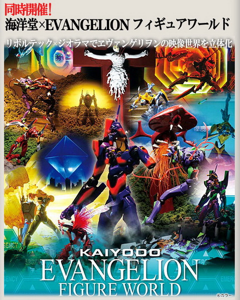 ヱヴァンゲリヲンと日本刀展