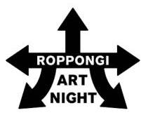 六本木アートナイト