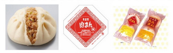 井村屋50年前の初めての肉まん