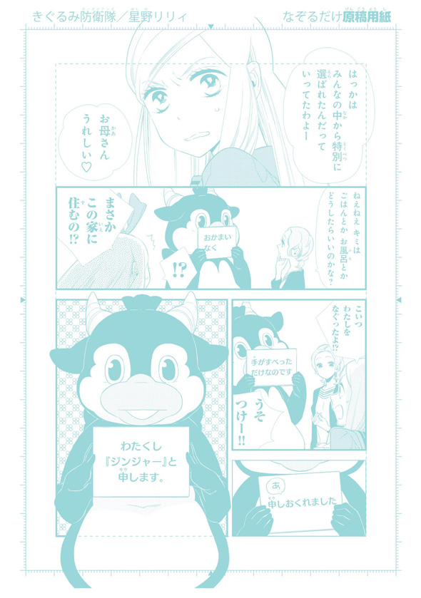 著名な漫画家の直筆イラストと漫画のセット 楽天市場】デリーターなかよし 最強まんが家シリーズ スターター