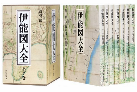 伊能ファンにはたまらない 伊能忠敬の地図を網羅した「伊能図