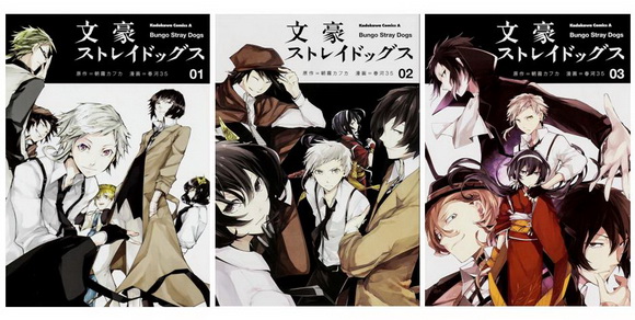 文豪ストレイドッグス
