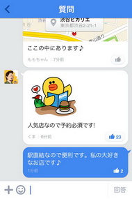 LINE Q