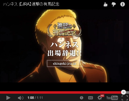 進撃の有馬記念