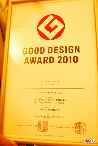 サイバーな茶室