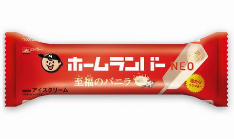 ホームランバー