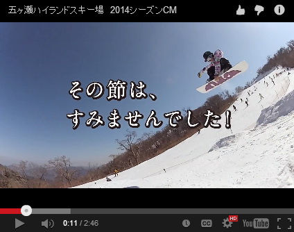 五ヶ瀬ハイランドスキー場