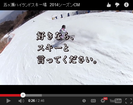 五ヶ瀬ハイランドスキー場