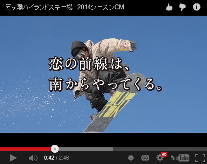 五ヶ瀬ハイランドスキー場