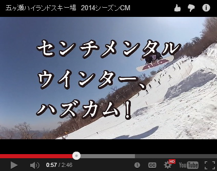 五ヶ瀬ハイランドスキー場