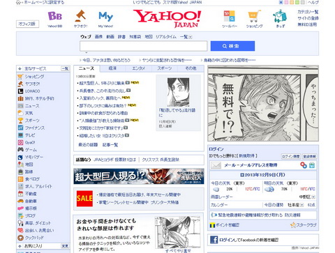 ウォールヤフー