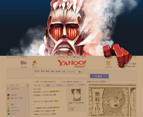 ウォールヤフー