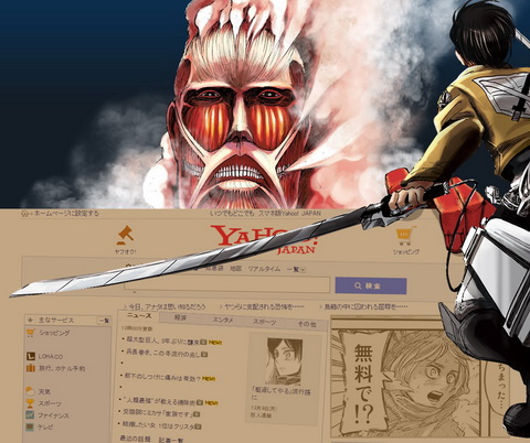 ウォールヤフー