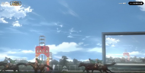 進撃の有馬記念