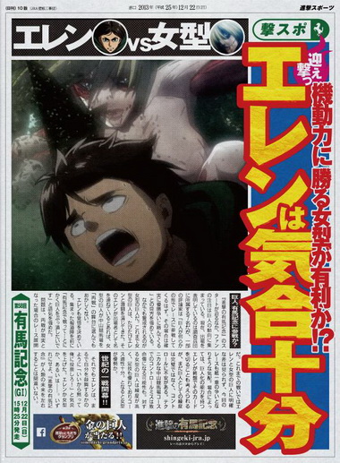 進撃の有馬記念