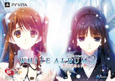 コミケ献血者に「WHITE ALBUM 2」「アルペジオ」などポスター