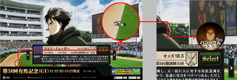 進撃の有馬記念