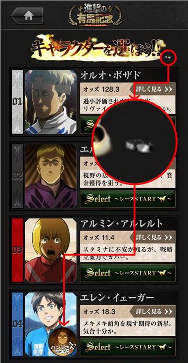 進撃の有馬記念