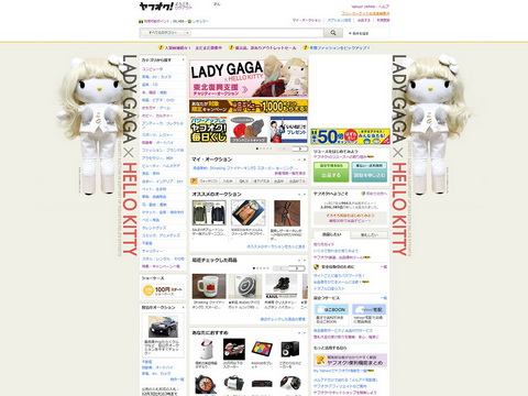 レディー・ガガ