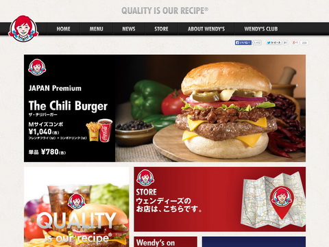 ウェンディーズ