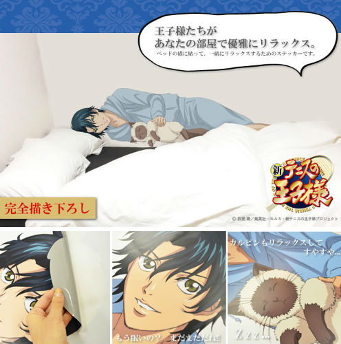 例のアレが商品化！ 王子様が添い寝してくれるウォールステッカー登場