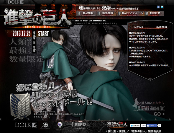 キャストドール　リヴァイ 初回限定数量予約受注】「進撃の巨人」リヴァイ兵長キャスト