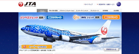 さくらジンベエ