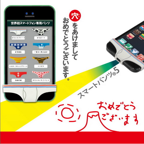 スマートパンツ5