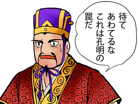 世界の名言 孔明の罠 スリーブ 未使用 諸葛亮 世界の名言 孔明の罠