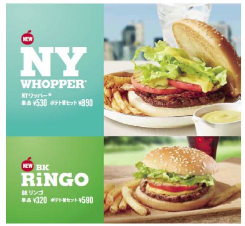 バーガーキング