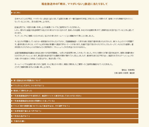 明日ママ