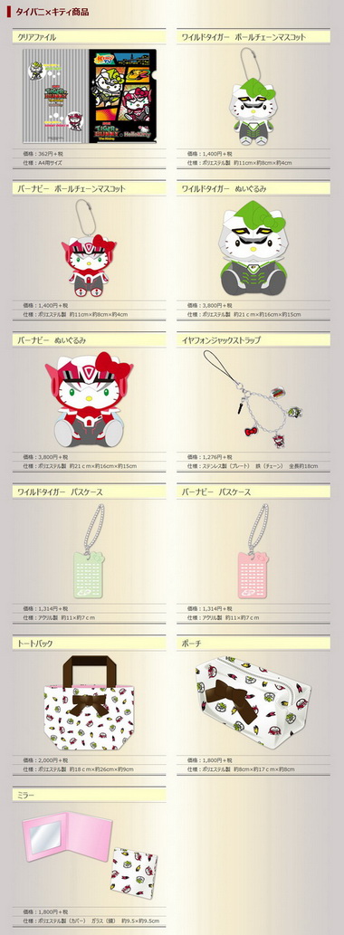 タイガー＆バニー