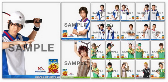 テニスの王子様