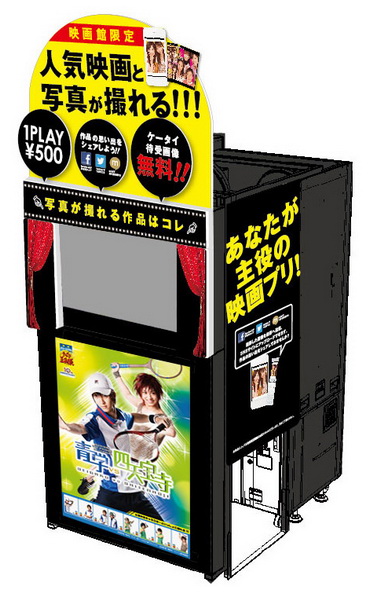 テニスの王子様