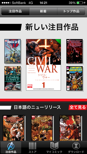 シビル・ウォー 日本語版 全巻 裁断済み シビル・ウォー」全部買っても1200円！ 「アベンジャーズ」も