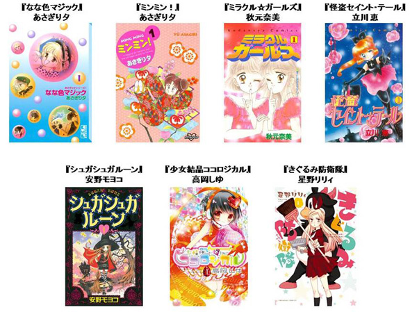 怪盗セイント・テール」に「ミラクル☆ガールズ」も 「大好き