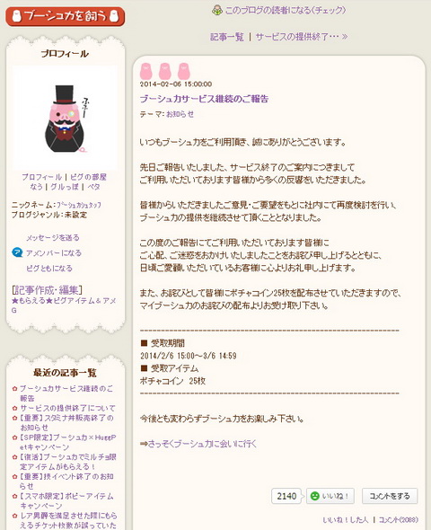 ブーシュカ