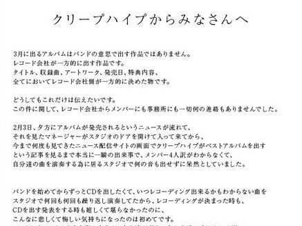 クリープハイプ